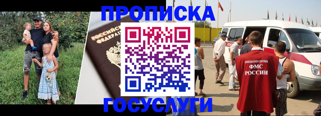 регистрация в Таганроге