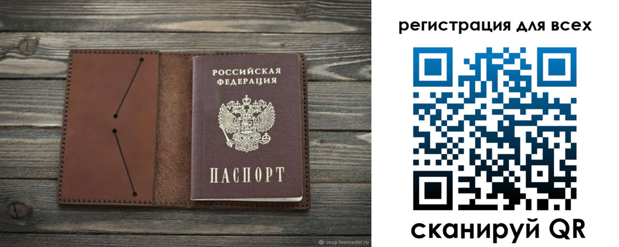 прописка для военкомата в Таганроге