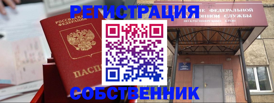 прописка регистрация в Таганроге