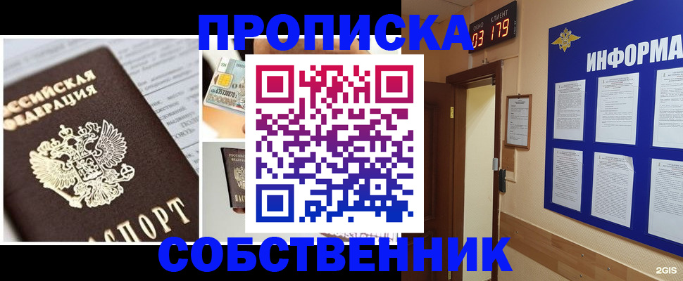 временная регистрация законно в Таганроге