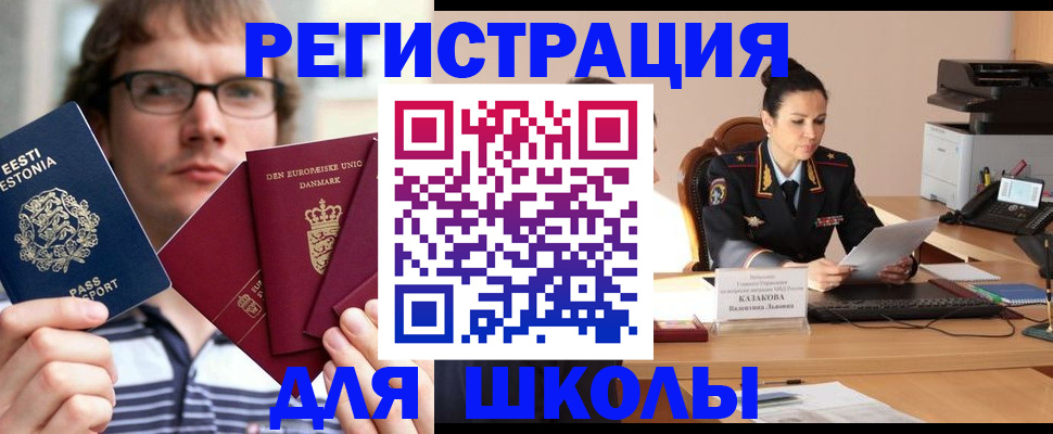 прописка законно в Таганроге