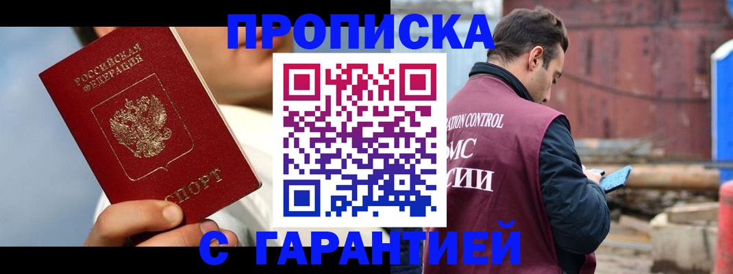 временная регистрация для всех в Таганроге