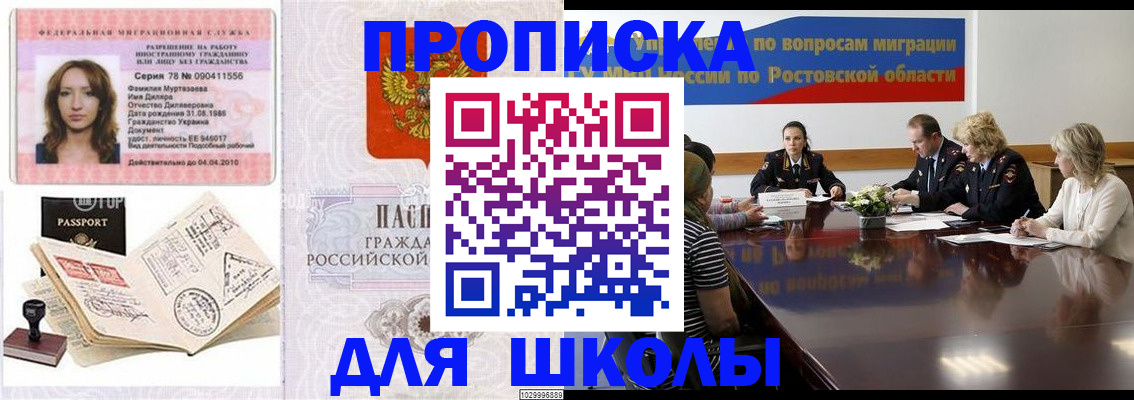 временная регистрация собственник в Таганроге