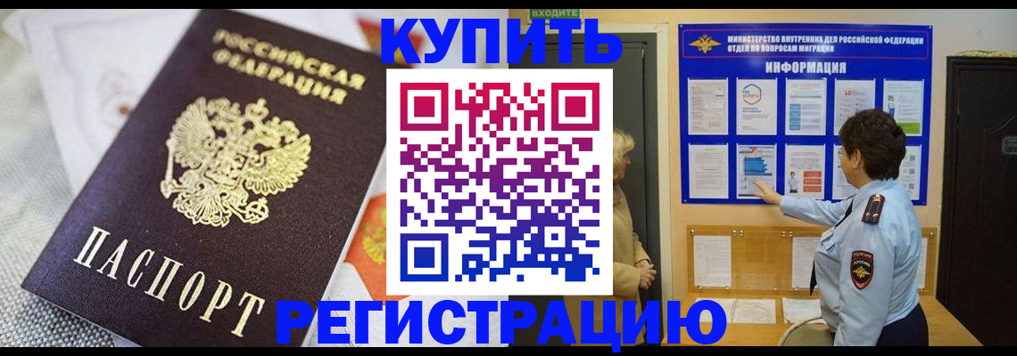 прописка для школы в Таганроге