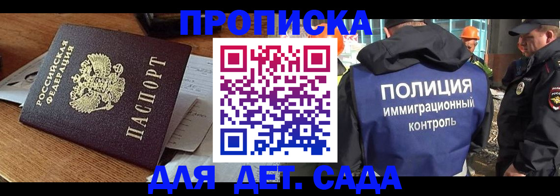 прописка от собственника в Таганроге
