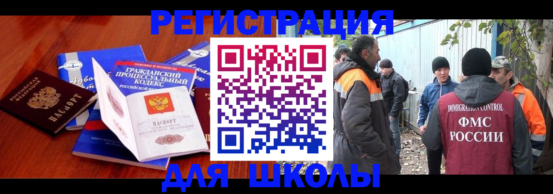 прописка законно в Таганроге